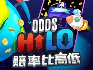 OddsHiLo